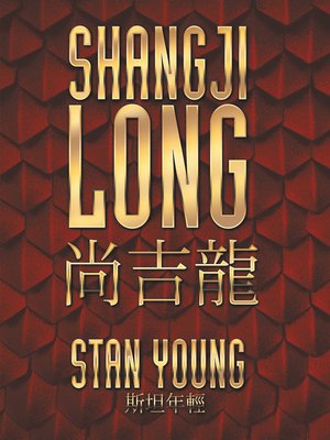 cover image of Shangji Long